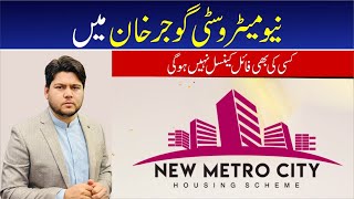 New Metro City Gujar Khan | File Cancelled | Bad News for Clients | Watch this Episode Completely