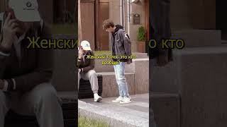 Кто это а / пранк марк булах #shorts  #prank #memes #маркбулах