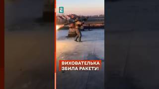 😯👏 Від виховательки до операторки ПЗРК "Ігла"!  #еспресо #новини #ракета