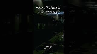 Beautiful Quran Recitation Surah Hajj Ayat 8-9 Short