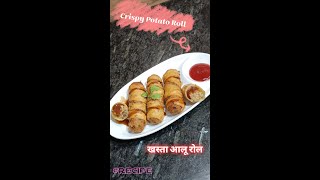 Crispy PotatoRoll | Raksha bandhan special recipe #shorts