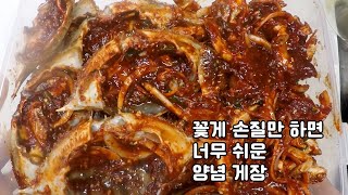 느끼한 음식 많은 명절에 어울리는 양념게장