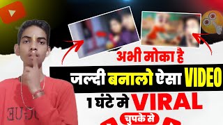 अभी मोका है बनालो 🤑 लाखो कमाओ || Best YouTube channel idea || Channel idea 2024