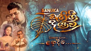 SANUKA - Bathi Gee Dayawa (බැති ගී දයාව) TRAILER