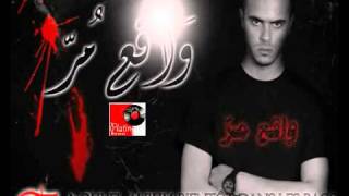 EL GENERAL-واقــع مــــرّ- New 2012 exclusif Platine FM