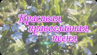 Научи меня молиться 🙏 - Юлия Славянская