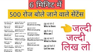 30 रोज बोले जाने वाले अंग्रेजी वाक्य / daily use english sentences / english speaking practice