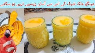 Mango milk shake recipe || مینگو ملک شیک بنانے کا آسان طریقہ || milkshake recipe by food with sajida