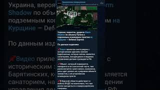 Україна вдарила по підземному командному пункту путіна?