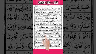 beautiful recitation Surah An Nisa Ayat 119-122 🕌🕋 #shorts #quran #alquran