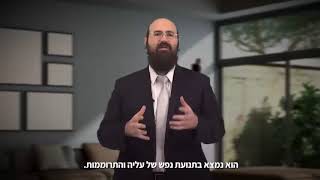 דבר תורה קצר *פרשת מקץ* שנת תש"פ - מפי הרב אלעד כהן - רב שכונת הראשונים כפר סבא