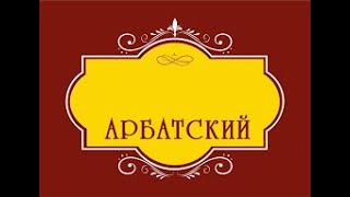 Студия 44 кв.м. ЖК Арбатский. Краснодар