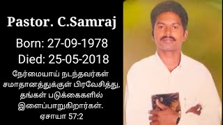 Tamil Christian Song | Dedicated To Pastor. C.SAMRAJ