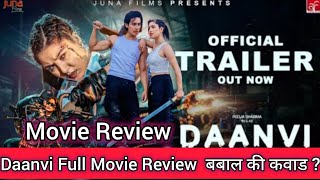 Daanvi Movie Review & 1st Day BoxOffice Collection ll New Nepali Movie 2024 ll Pooja Sharma movie