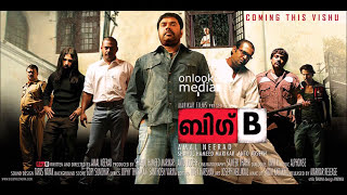 BIG B bgm | Mammootty Mass BGM