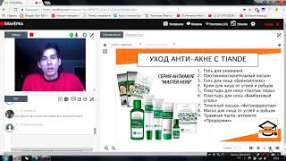 💎УХОД АНТИ АКНЕ  УХОД ЗА МОЛОДОЙ КОЖЕЙ   TIANDE