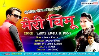 new garhwali song 2018# MERI BIMU#SANJAY KUMAR#POOJA#latest Pahari songs 2018#G SERIES OFFICIAL