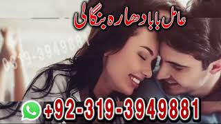 Powerful Taweez For Husband | Amil Baba In UK | Amil Baba In Karachi | Powerful Taweez Mohabbat .