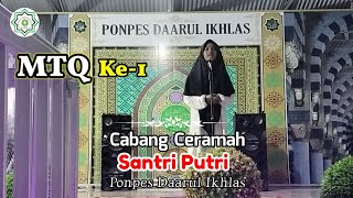 Cabang Ceramah Santri Putri || Ponpes Daarul Ikhlas Nipah Panjang, Semoga bErkah🤲