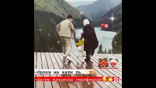 орзу ма кати ту Дасти бачамона гирифтанай🤲♥️