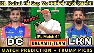 DC vs LKN Dream11 Team Prediction | DC vs LSG Dream11 Team Prediction | Dream11 Team of Today Match