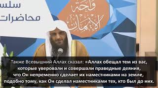 Единобожие основа безопасности. Шейх Абдураззак аль Бадр