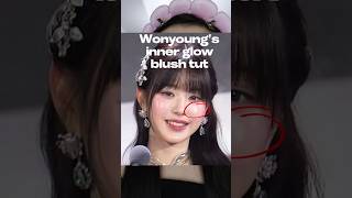 Wonyoung's inner glow blush tutorial 💕giving healthy and youthful look #blush #koreanmakeup