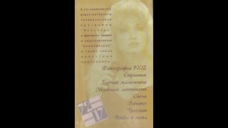 Ирина Аллегрова -программа " Исповедь" 1 часть