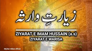 ziarat e Waritha (waris) #ziarateewaritha #ziaratewaris #ziaratewarithawaris #shia #shiatoolkit