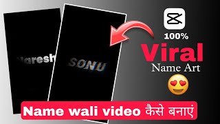 viral name art reels tutorial 😍🤯 || name wali video kaise banaye