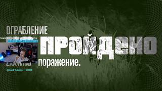 Нарезка со стрима Дино / Покоряем  GTA с Йодой