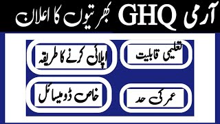 GHQ Latest Civilian Jobs 2024/How to apply GHQ civilian jobs 2024/how to GHQ jobs 2024/Today Jobs///