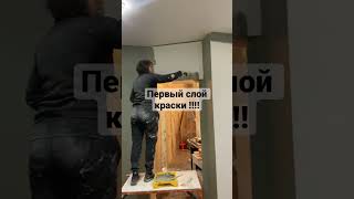 Красим#кухня#ремонт #туалет #лайфхаки #заработок #