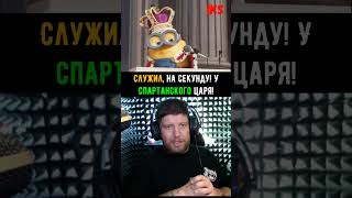 Как КСЕНОФОНТ экономику придумал #ЦТ  #обществоведение  #экзамен #shorts