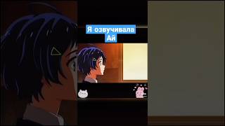 Озвучь своим голосом Часть 1 #аниме #озвучка #anime #русскаяозвучка #приоритетчудояйца #озвучкааниме