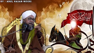 Hazrat Imam Hasan Ka Daore Khilafat by Abul Hasan Noori