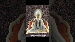 Dekh Tamasha lakdi ka #kabiramritwani #satkabirsaheb #satguru #sikhguru #ravidasbhajan #nannk#viral