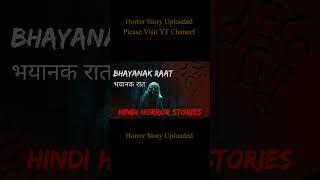 Horror Stories in Hindi #hindihorrorstories #horronstory #scary