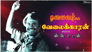 Velai Illathavanthan | Velaikkaran  | Rajinikanth lyrics status | Sp.Muthuraman | Ilayaraja |