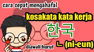 Cara Cepat Menghafal Kosakata Kata Kerja Korea diawali Huruf ㄴ (ni-eun)