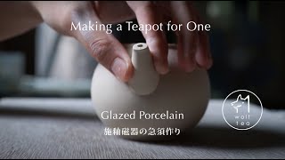 Making a Teapot for One (Glazed Porcelain)