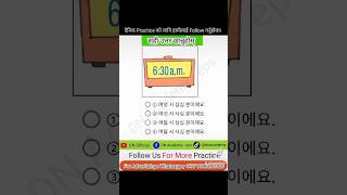 Subscribe गर्न नभुल्नु होला। #koreanlanguage #koreanclass #koreanclass_video