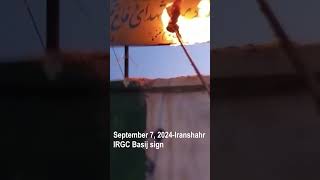 Protesters torch entrance sign of IRGC Basij in Iranshahr | Iran protests