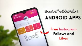 BEST SECRET ANDROID APPS ON GOOGLE PLAYSTORE - TELUGU [ 🔥UNKNOWN APPS ]