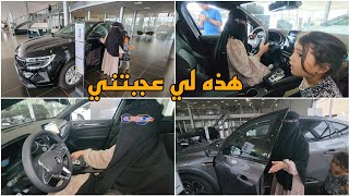 هذه لي اختاريت 🚘شنو بان لكم عجبتني🥰اوتوماتيك بالثمن ديال34💰renault austral 2024