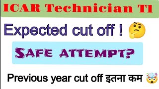 ICAR TECHNICIAN T1 ecpexted cut off 2023, Icar Technician t1 safe score,ICAR  previous year cut off