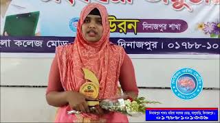 অভিনন্দন || নিউরন নার্সিং ভর্তি কোচিং দিনাজপুর শাখা || Neuron Nursing Admission Coaching Dinajpur