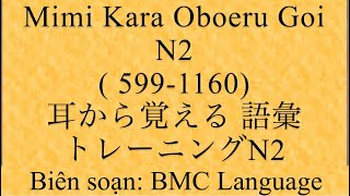 Mimikara Oboeru N2 Từ vựng ( 599～1160)    耳から覚える  語彙 トレーニング N2