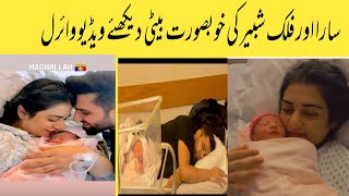 Sarah khan & falak shabir shared first video of her baby girl