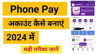 phone pe account kaise banaye | how to create phone pe account | how to open phonepe account